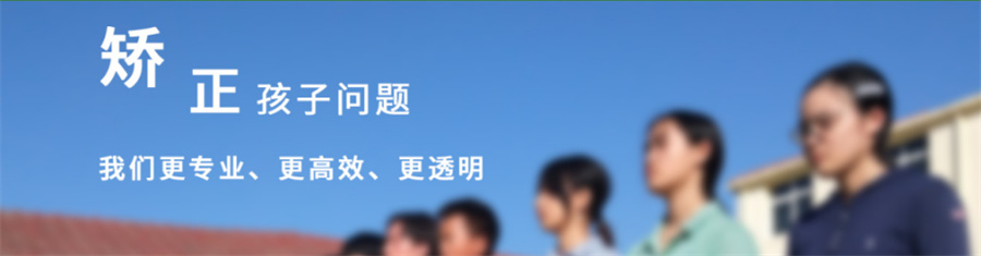 浙江十大正规叛逆戒网瘾学校排名公布-10大排名推荐 浙江十大正规叛逆戒网瘾学校排名公布-10大排名推荐