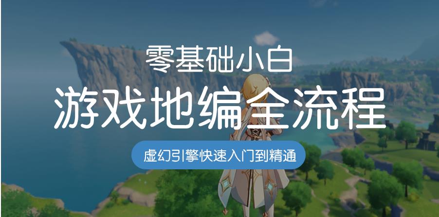 国内Unity3D游戏开发培训机构排名Top3一览名单