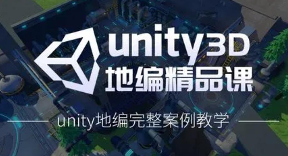 国内Unity3D游戏开发培训机构排名Top3一览名单