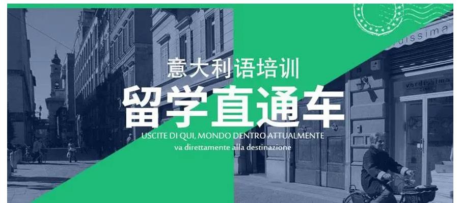 郑州好的意大利语培训班排名以及简介一览