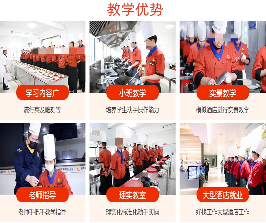 十大西安川湘菜炒菜技术厨师培训学校排行榜公布.jpg