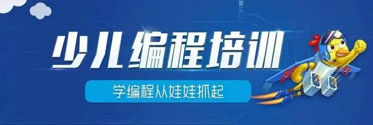 汇总十大少儿机器人编程培训机构一览名单