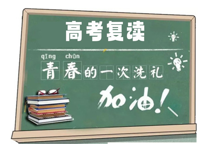 南宁正规高考复读集训学校排名前十一览-家长甄选机构