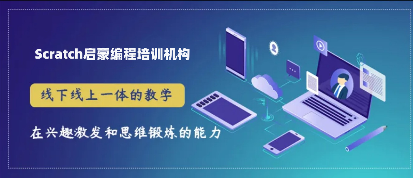 十大机器人编程竞赛培训机构排名名单一览-Scratch/C++