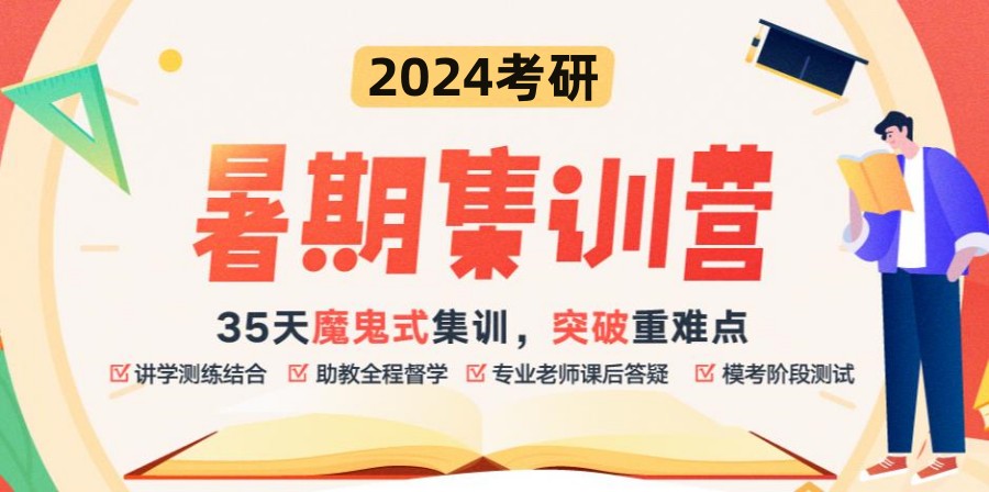 上海暑假考研辅导班排名TOP5机构一览