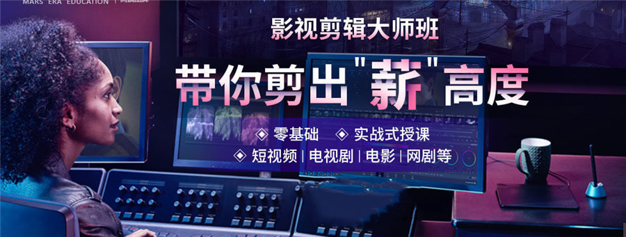 甄选10大口碑好的短视频拍摄剪辑培训机构排名榜