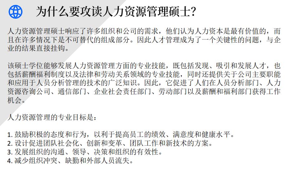 西班牙一年制官硕专升硕2024招生简章已发布