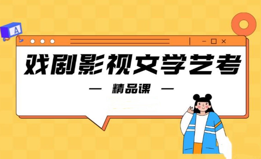 5大长春专业表演艺考集训辅导机构排名列表.jpg