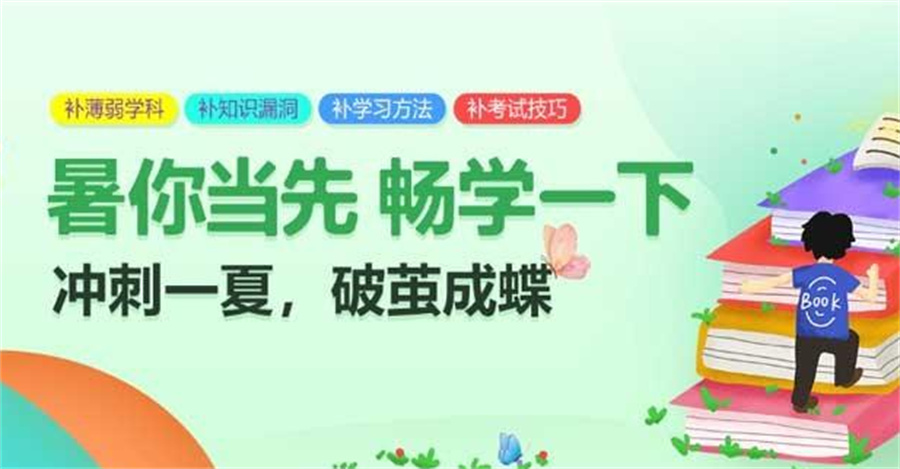 甄选昆明高三暑假集训封闭班排名TOP5名单