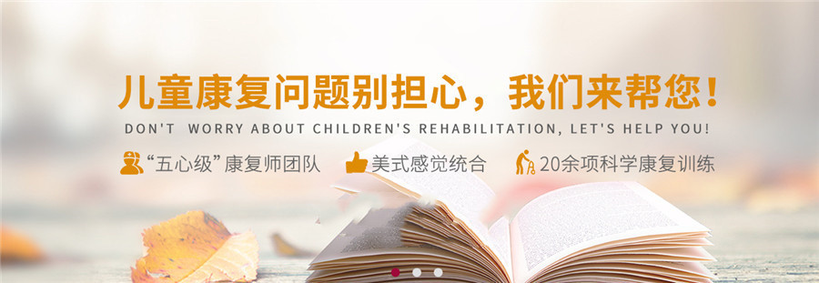 欣声儿童康复中心 欣声儿童康复中心