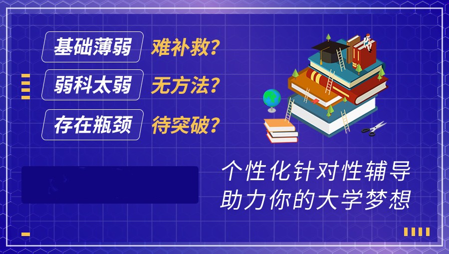 十大四川成都中高考全托教育机构名单公布一览