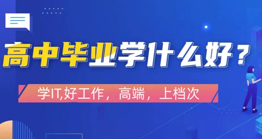 云南昆明计算机教育IT培训机构五大排名榜单参考 云南昆明计算机教育IT培训机构五大排名榜单参考