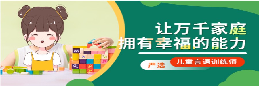 盘点TOP10排名的语言矫正中心名单介绍-附排名前十推荐表