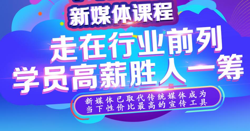 五大武汉新媒体运营培训机构排名名单一览