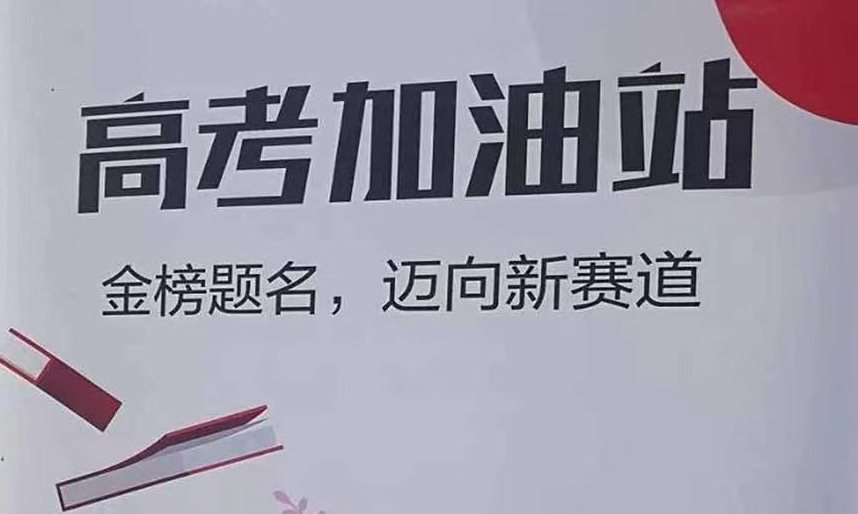 南宁高三全日制封闭式复读学校十大排名(附2024高考复读班招生一览)