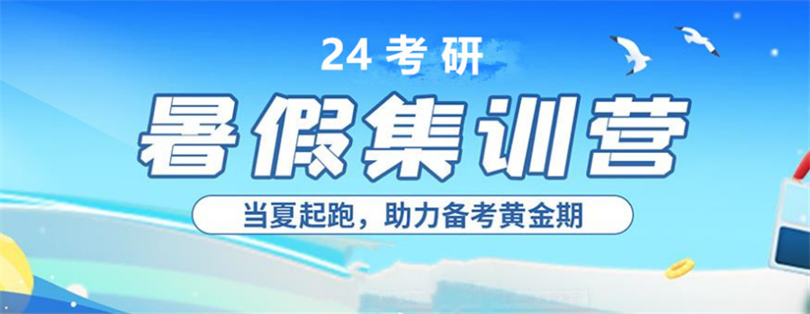 山西暑假考研辅导班十大排名名单列表-甄选前十家机构