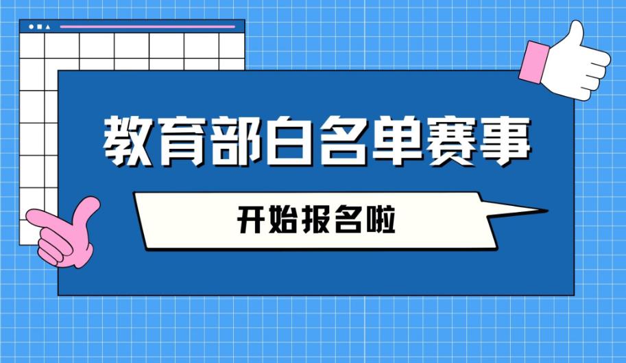 上海排名好的中考综评赛事班