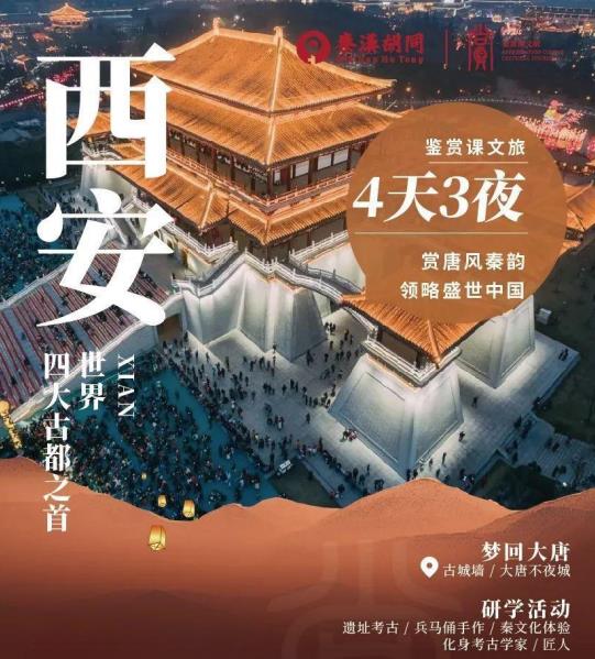 暑期亲子研学夏令营 暑期亲子研学夏令营