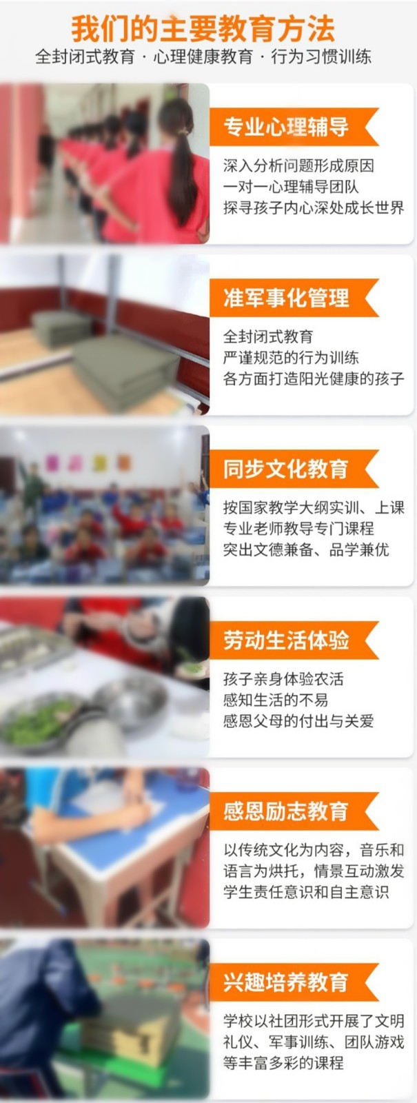 TOP5排名军事化叛逆戒网瘾特训学校名单公布