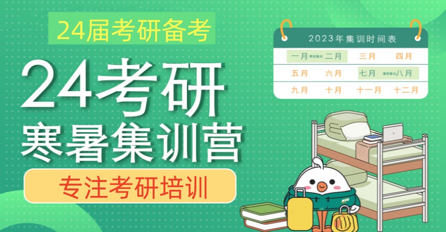 菏泽十大排名考研暑假辅导班名单出炉