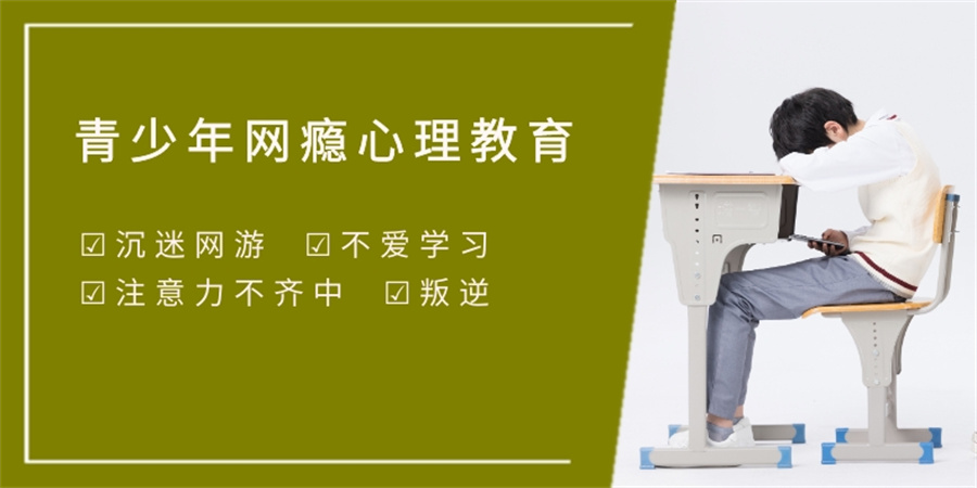 国内人气高的叛逆期网瘾厌学全封闭管制学校top5汇总