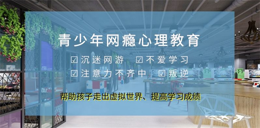 国内口碑好的叛逆厌学早恋戒网瘾基地名单介绍-排行前十名单 国内口碑好的叛逆厌学早恋戒网瘾基地名单介绍-排行前十名单