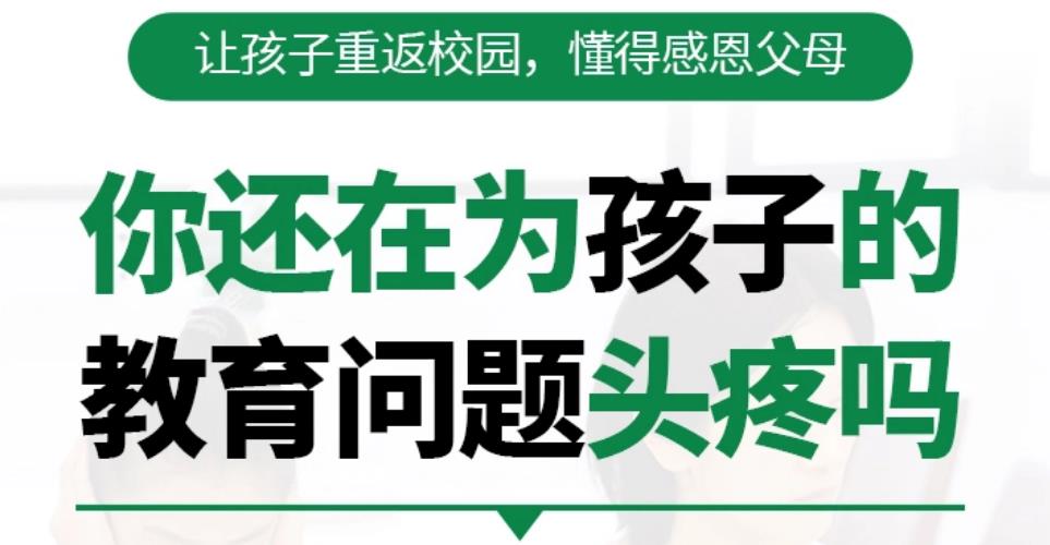 十大漯河教育叛逆孩子正规学校top排行榜一览 十大漯河教育叛逆孩子正规学校top排行榜一览