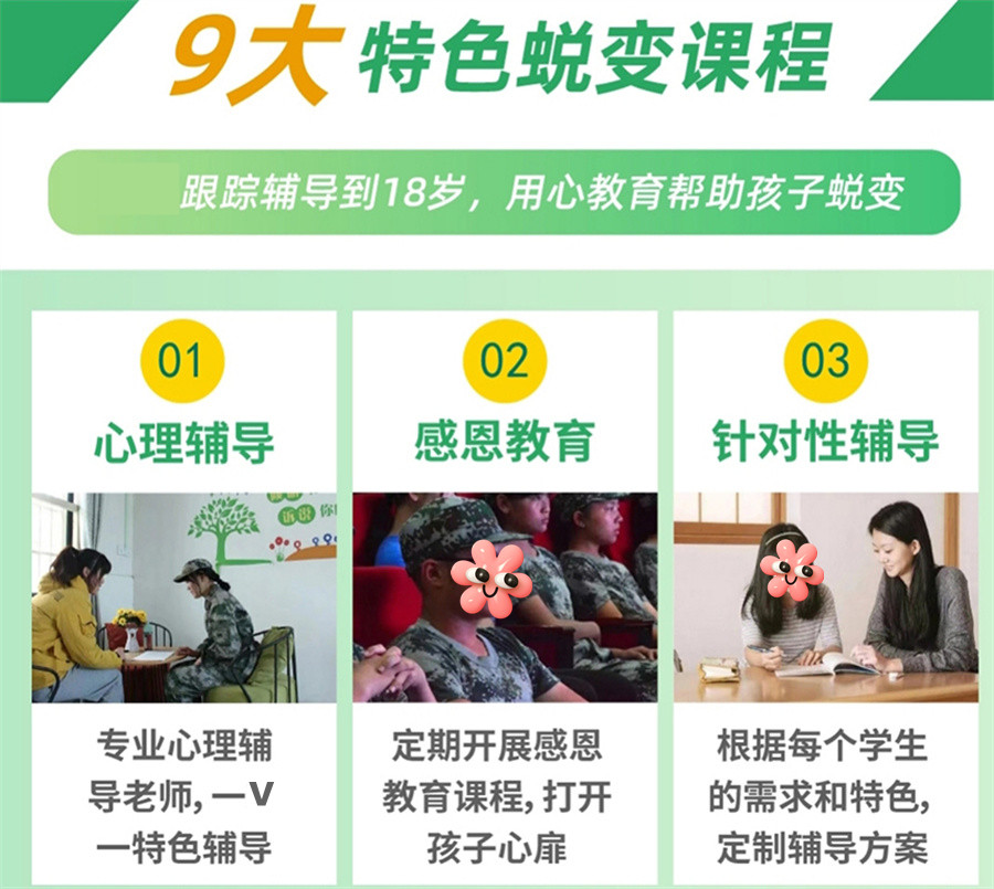 3大吕梁正规封闭式叛逆特训学校排名名单公布.jpg