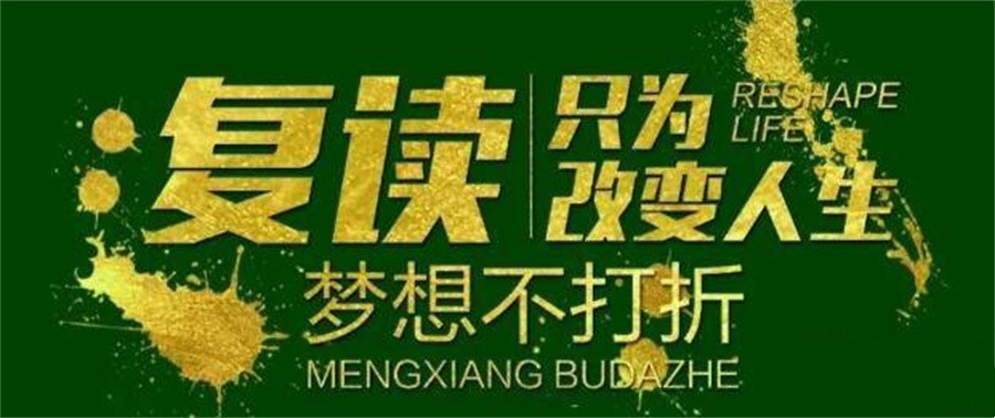 南宁排名前十的高考复读学校名单一览(新高三招生简章)