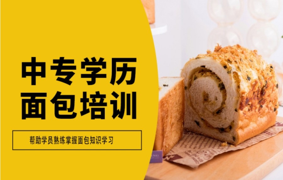 甄选TOP5西安西点烘焙职业技能培训学校排名推荐.jpg 甄选TOP5西安西点烘焙职业技能培训学校排名推荐.jpg