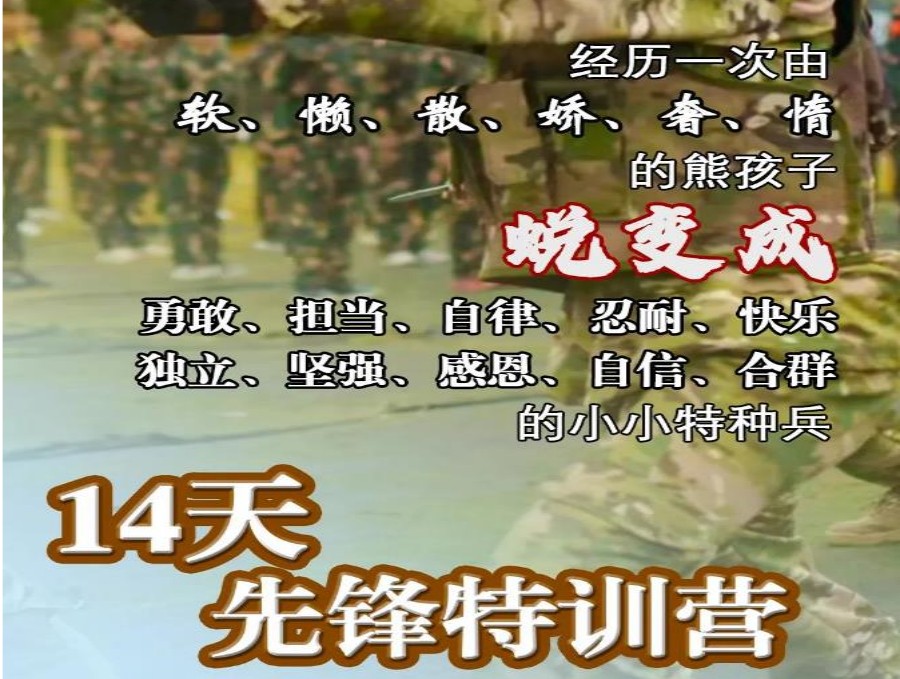 杭州TOP5暑假青少年军事夏令营排名推荐一览.jpg