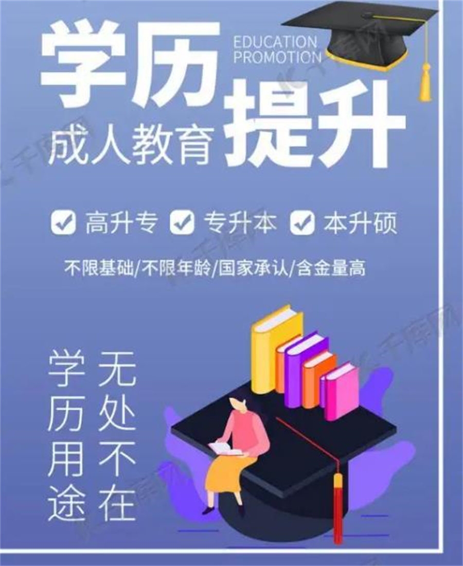 湖南3+2专升本学历提升培训机构排名