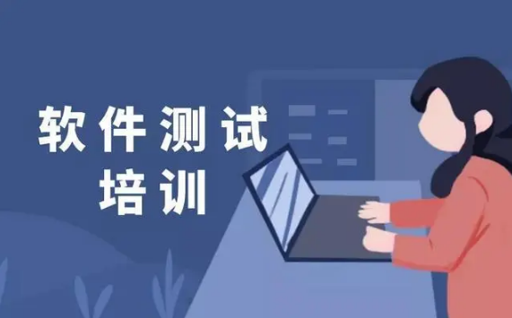 目前北京口碑好的软件测试培训机构名单榜-甄选推荐