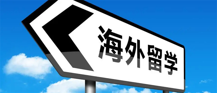 甄选十大高中生出国留学服务中介机构排名名单-英/美/意/澳 甄选十大高中生出国留学服务中介机构排名名单-英/美/意/澳