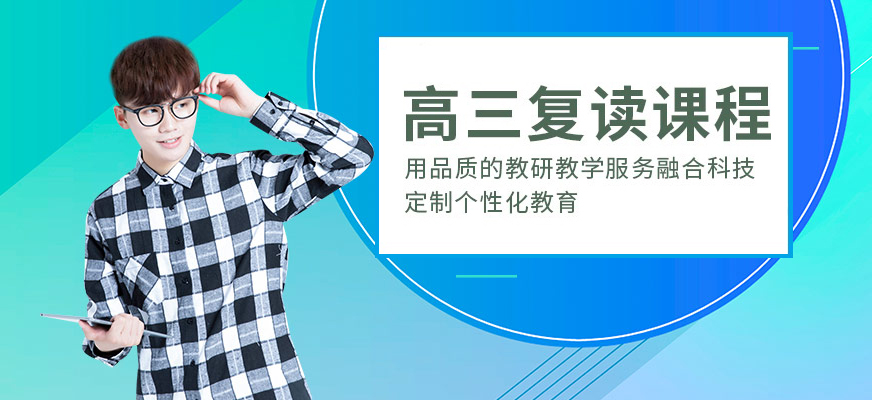 郑州十大封闭式高三复读学校口碑排行榜