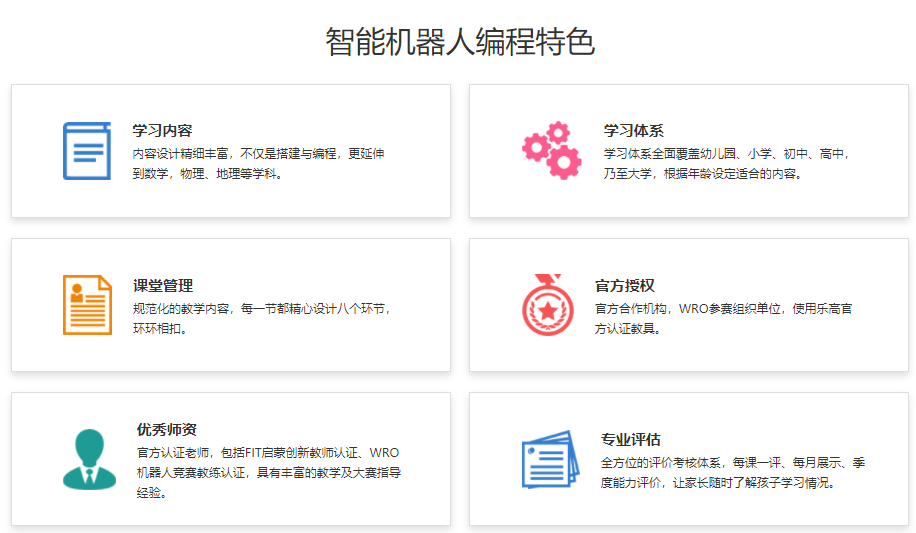 国内十大少儿机器人编程教育机构实力排名榜 国内十大少儿机器人编程教育机构实力排名榜