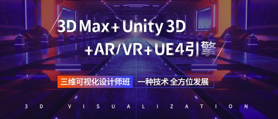 国内前五名游戏技术美术培训机构排名名单一览