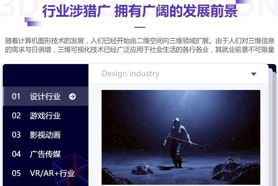 国内前五名游戏技术美术培训机构排名名单一览