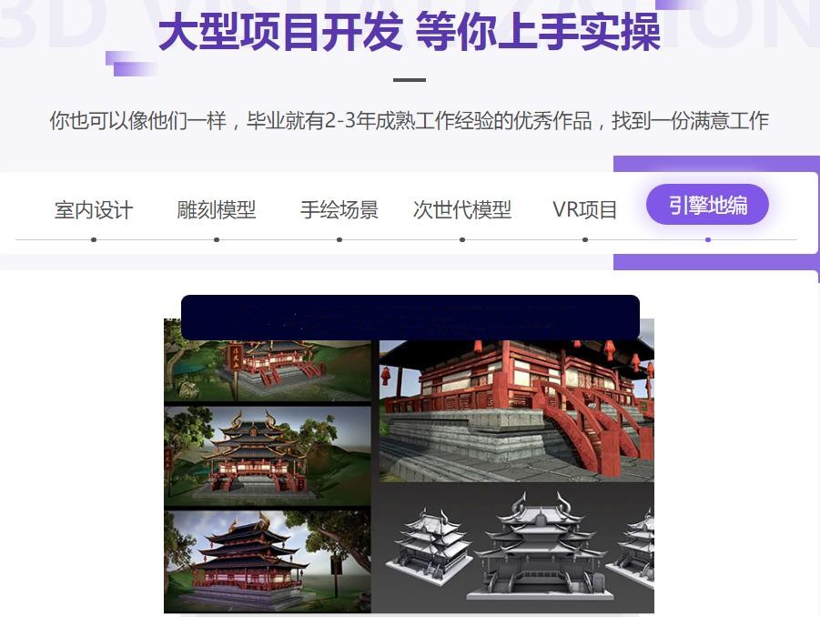 国内前五名游戏技术美术培训机构排名名单一览