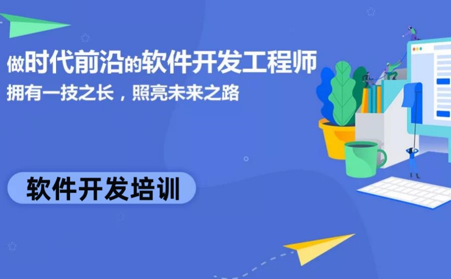 昆明排名前五软件开发编程培训机构名单揭秘