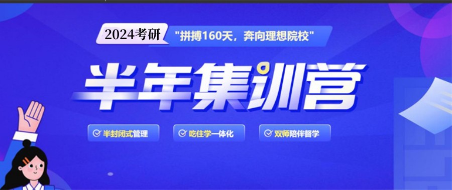 湖南长沙考研半年集训营五大名单推荐公布