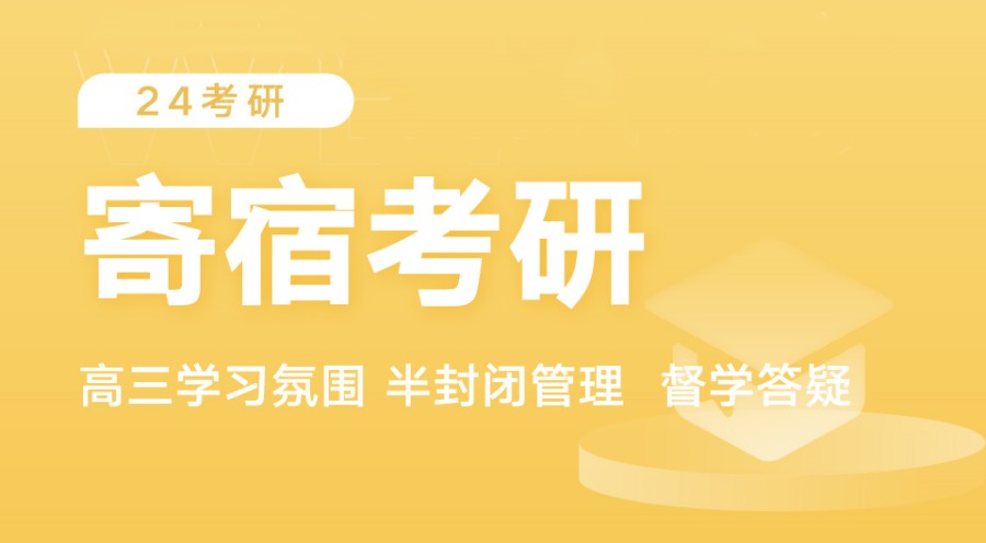 湖南考研半年集训营五大名单推荐公布