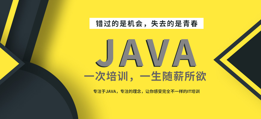 10大Java教育培训机构新排名已发布