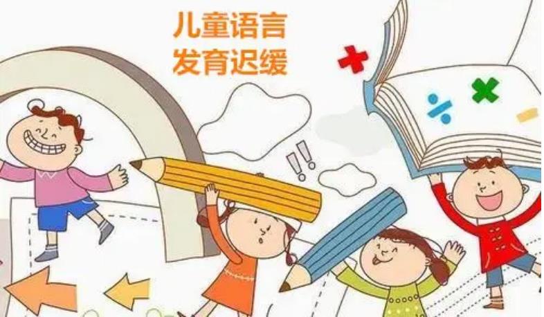 发育迟缓干预机构排名名单参考