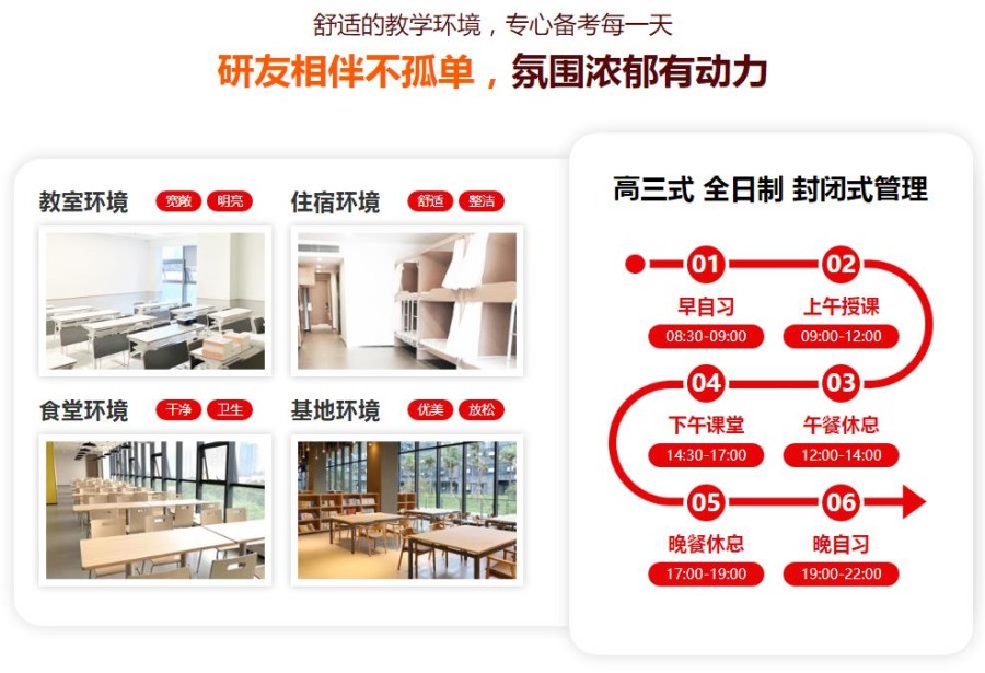24届考研集训营收费价目表简介 24届考研集训营收费价目表简介