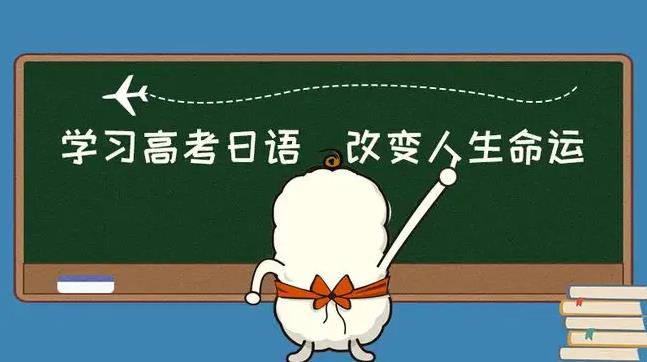 2023十大日语辅导机构实力排名更新