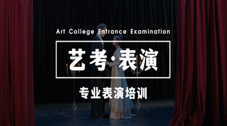 长春艺考集训暑假培训班排名TOP5.jpg