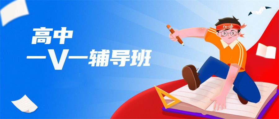 南宁新高一补习机构排名前十家