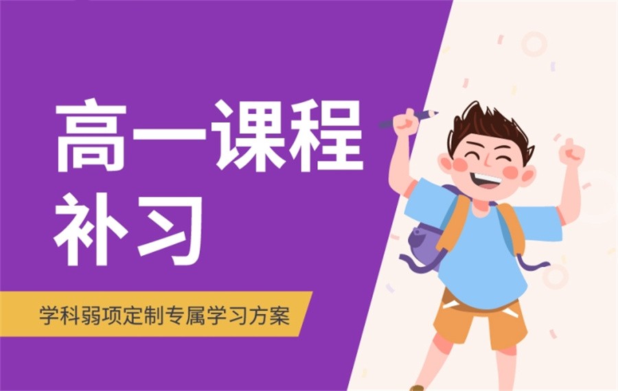 南宁新高一补习机构排名前十家