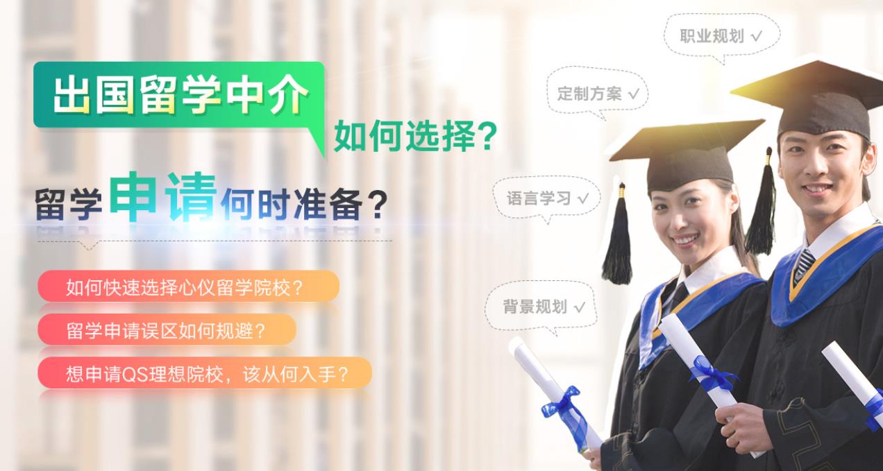 西安值得推荐的出国留学办理机构排名 西安值得推荐的出国留学办理机构排名